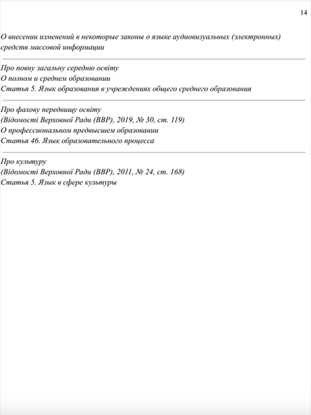 NYT опубликовала проект договора между Россией и Украиной 2022 года