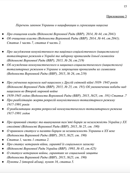 NYT опубликовала проект договора между Россией и Украиной 2022 года