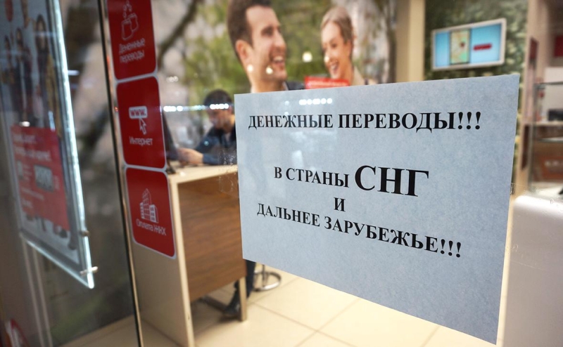 Объем денежных переводов из России в Казахстан сократился впервые за
