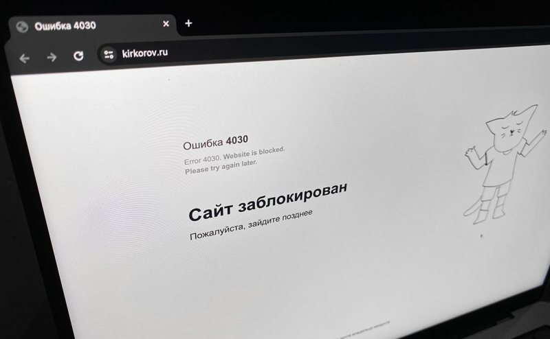 Официальный сайт Киркорова заблокировали