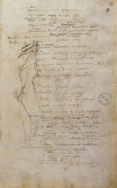 Оригинал письма Татьяны Онегину впервые показали публике. Фото