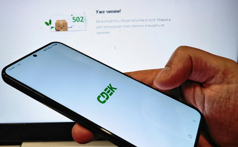 Отмена свадьбы и сделок: эксперты оценили ущерб от сбоя сервисов СДЭК