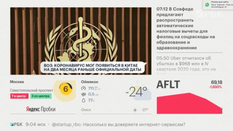 Пандемия коронавируса. Самое актуальное на 12 февраля