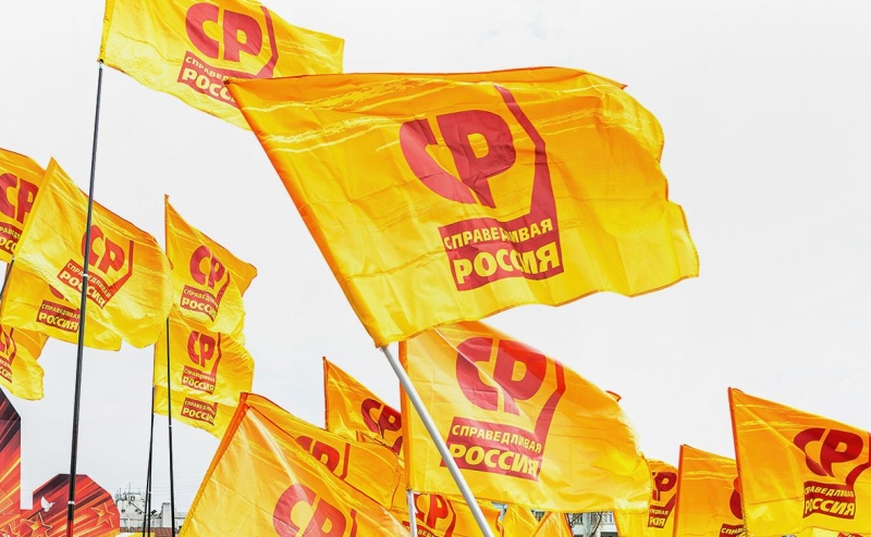 Партия «Справедливая Россия — За правду» сменит название