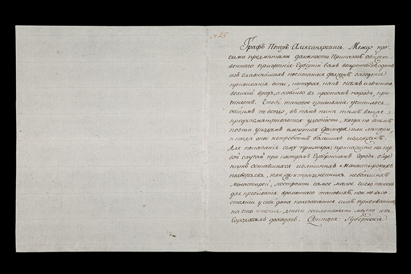 Письмо Екатерины II о пользе вакцинации выставят на аукцион