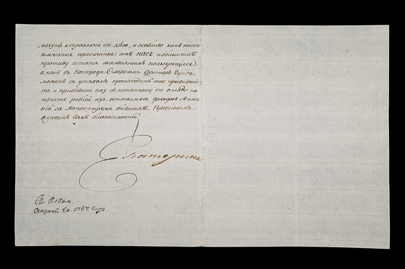 Письмо Екатерины II о пользе вакцинации выставят на аукцион