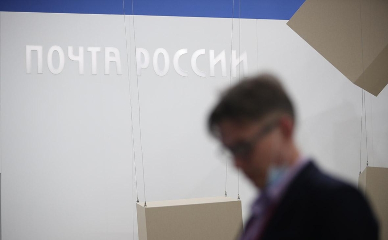 «Почта» предложила ограничить доступ к рынку трансграничной торговли