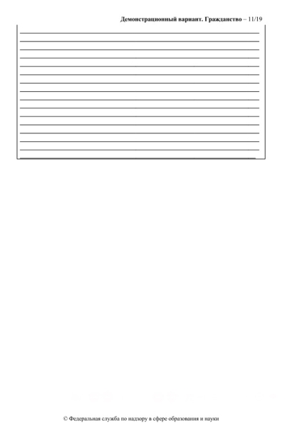 Появились демоверсии экзаменов для претендентов на гражданство России