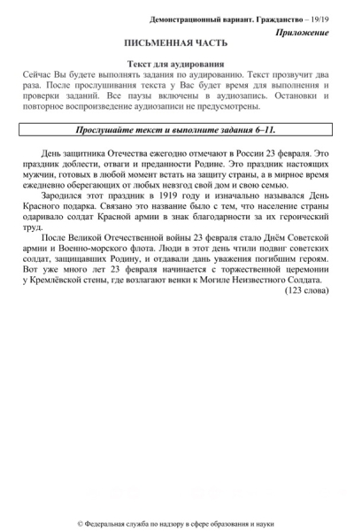 Появились демоверсии экзаменов для претендентов на гражданство России
