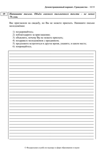 Появились демоверсии экзаменов для претендентов на гражданство России