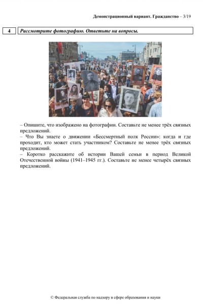 Появились демоверсии экзаменов для претендентов на гражданство России