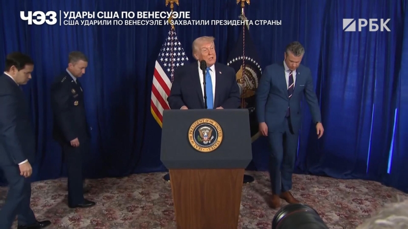 Полное заявление Трампа о ситуации в Венесуэле. Видео