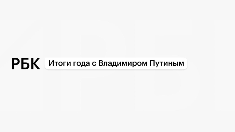 Путин про Украину, НАТО, экономику, инфляцию и настоящих друзей. Видео