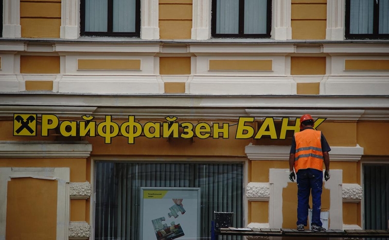 Райффайзенбанк сократит рекламу в России на фоне подготовки к уходу