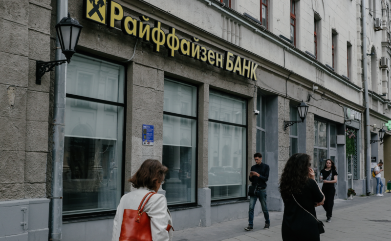 Райффайзенбанк сообщил об отсутствии рисков для работы из-за решения