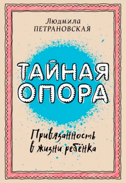 Релакс, успокоение и карты таро. Что россияне искали в книгах в 2023-м
