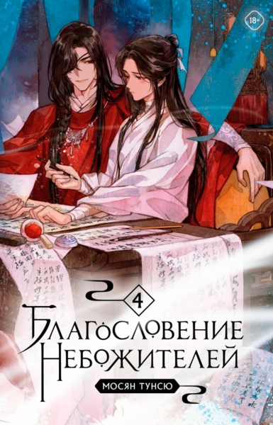 Релакс, успокоение и карты таро. Что россияне искали в книгах в 2023-м