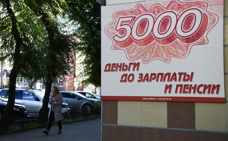 Россияне набрали микрокредитов на ₽350 млрд