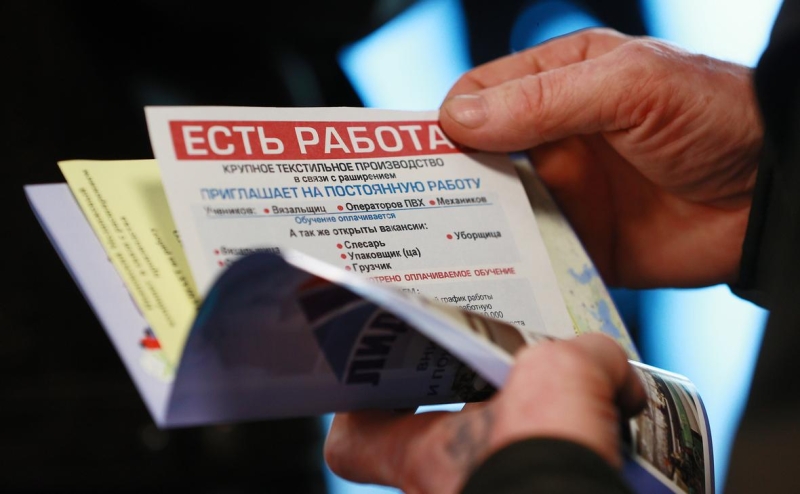 Россияне назвали самые перспективные отрасли экономики по