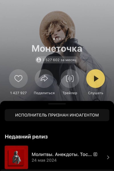 Российские музыкальные сервисы начали маркировать