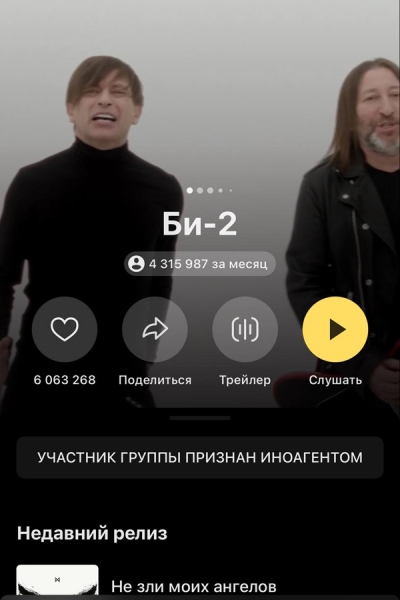 Российские музыкальные сервисы начали маркировать