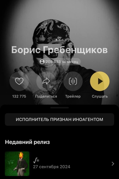 Российские музыкальные сервисы начали маркировать