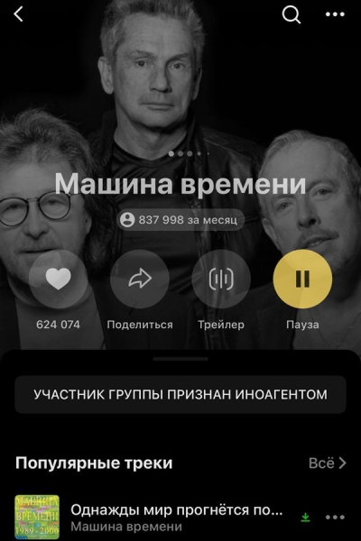 Российские музыкальные сервисы начали маркировать