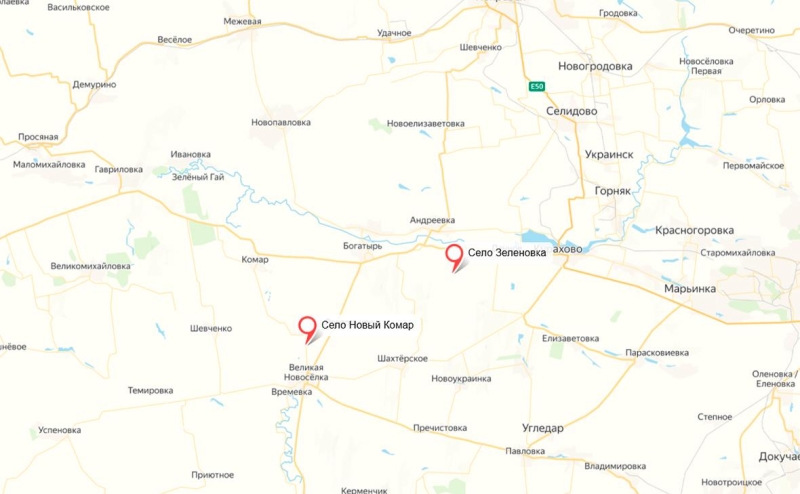 Российские военные заняли Зеленовку и Новый Комар в ДНР