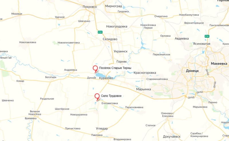 Российские войска заняли два села у Курахово