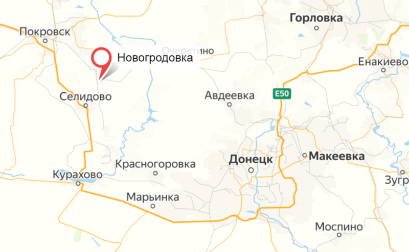 Российские войска заняли Новогродовку в ДНР