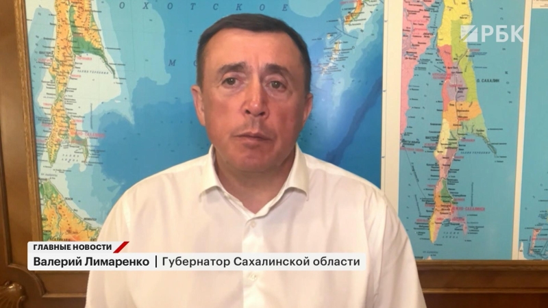 Сахалинский губернатор рассказал о последствиях трех волн цунами