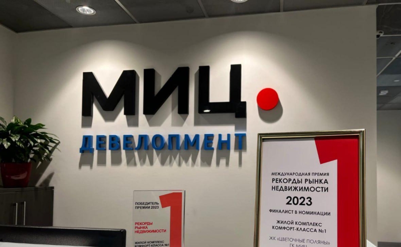 «Самолет» подписал соглашение о покупке МИЦ за ₽40 млрд