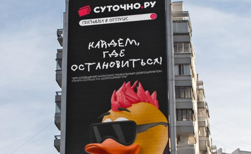 Сервис Tutu начал готовиться к проведению IPO