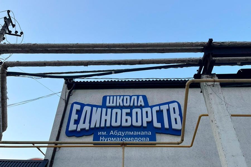 Силовики приехали в школу Нурмагомедова в Махачкале из-за дела о