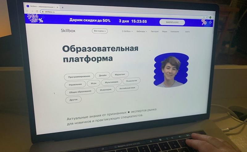 Skillbox вернулся к идее провести IPO