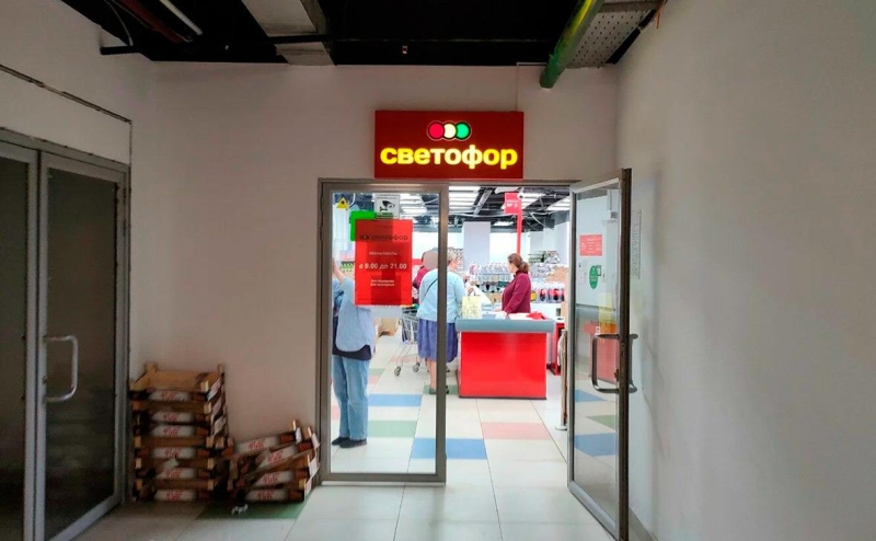 Со 2 апреля начнется новая волна проверок в магазинах «Светофор»