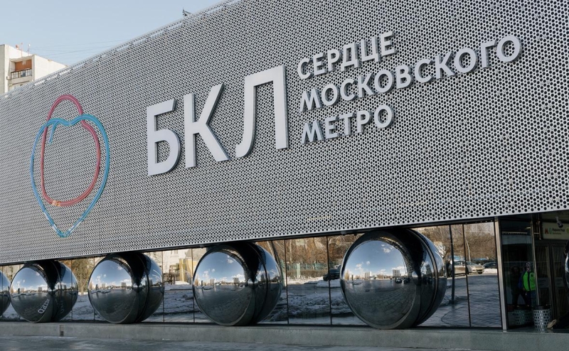 Собянин оценил эффект БКЛ для бюджета в&nbsp;₽1&nbsp;трлн