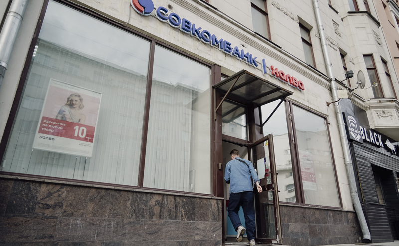 Совкомбанк объявил об IPO