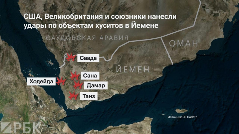 США и Великобритания ударили по позициям хуситов в Йемене. Что
