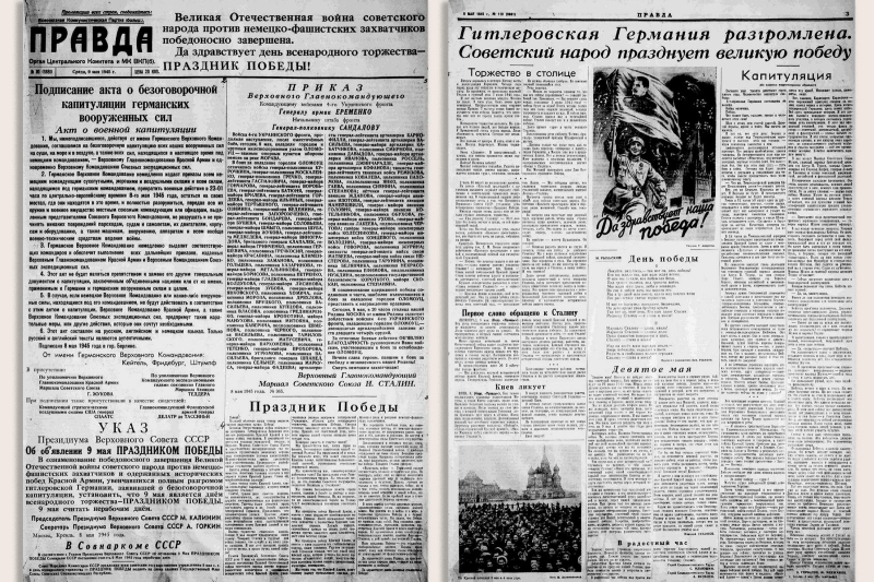 «Свершилось!»: о чем писали газеты в День Победы