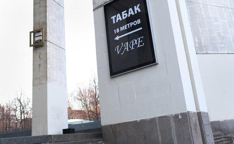 ТАСС сообщил детали проекта о запрете жидкостей для вейпов