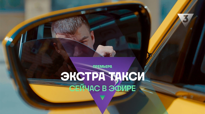 Телеканал ТВ-3 провел ребрендинг и сменил логотип