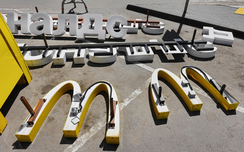 Титов выразил надежду на сохранение цен в сети на базе «Макдоналдса»