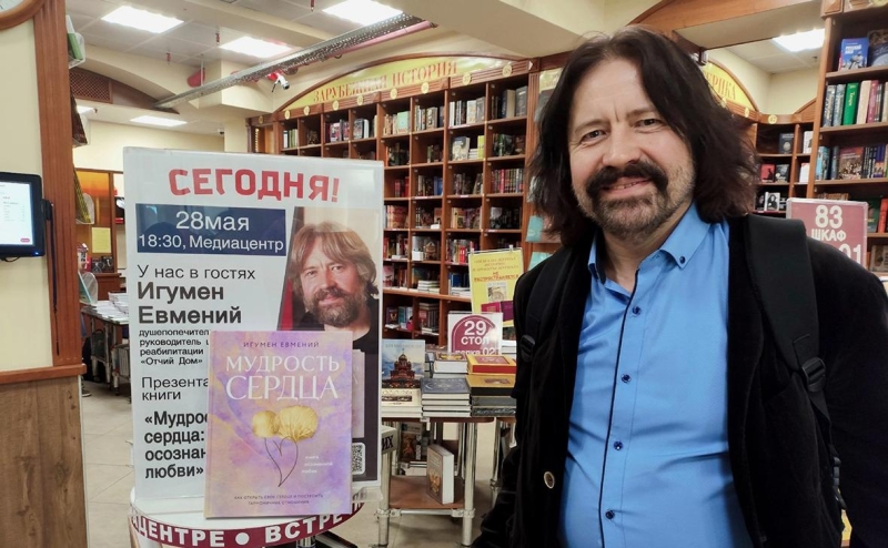 В центре Москвы напали на философа игумена Евмения