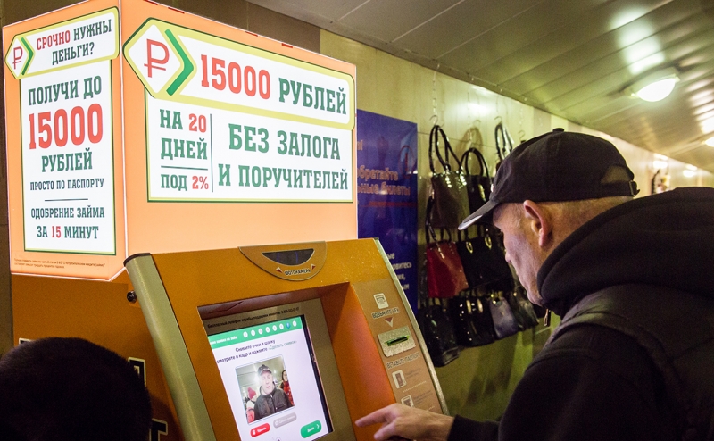 В Госдуме обсудят снижение максимальных ставок по микрозаймам вдвое