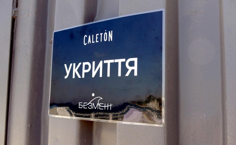 В Киевской области сработала ПВО