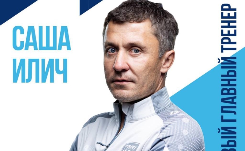 В клубе РПЛ впервые в истории главным тренером назначили иностранца