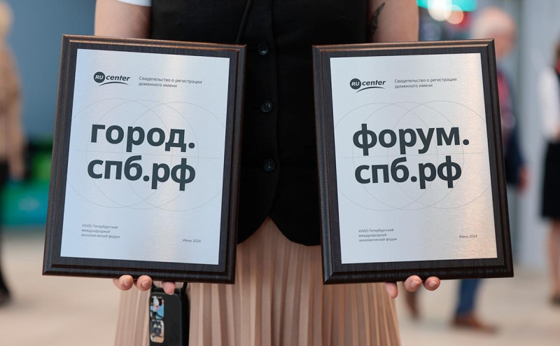 В России впервые за 10 лет появился новый кириллический домен региона