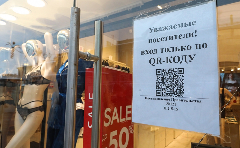 В России заработали QR-коды для неофициально переболевших COVID-19