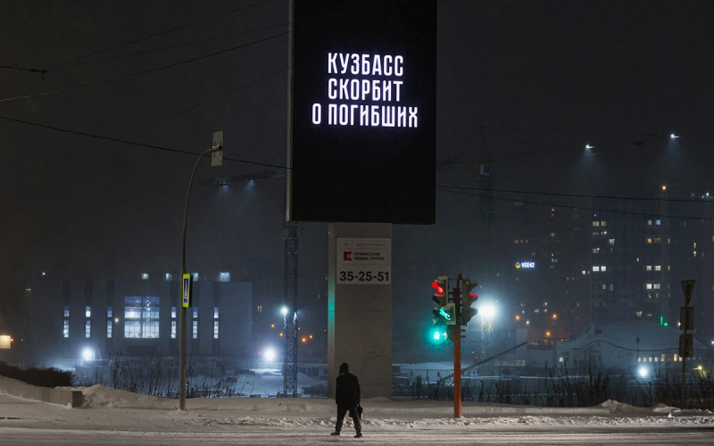 В Ростехнадзоре назвали версии аварии на шахте в Кузбассе